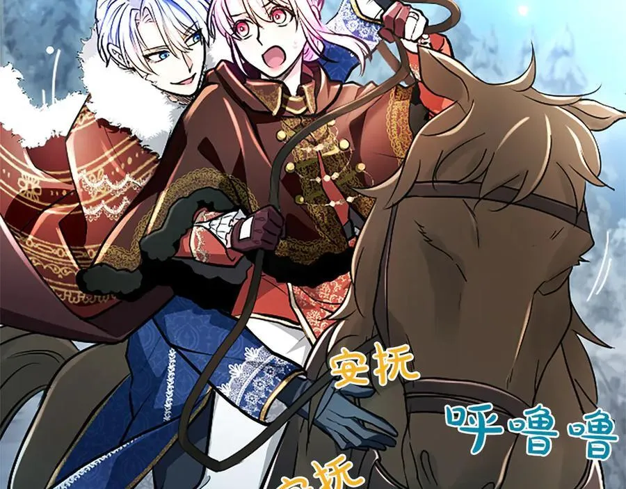 第23话 登门拜访 第50页