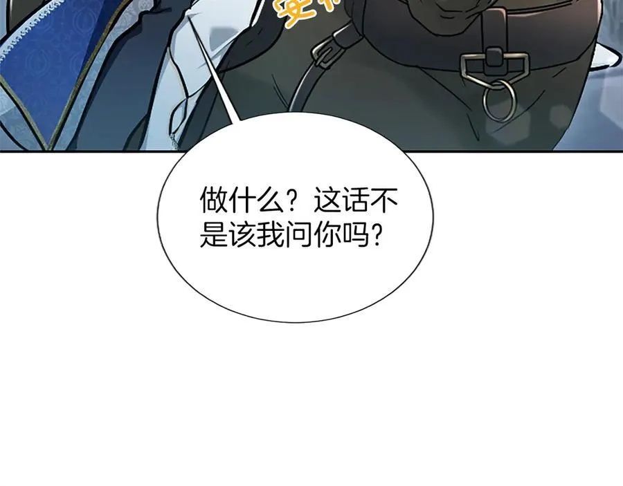 第23话 登门拜访 第51页