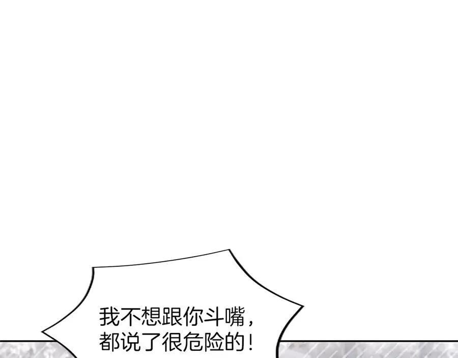 第23话 登门拜访 第52页