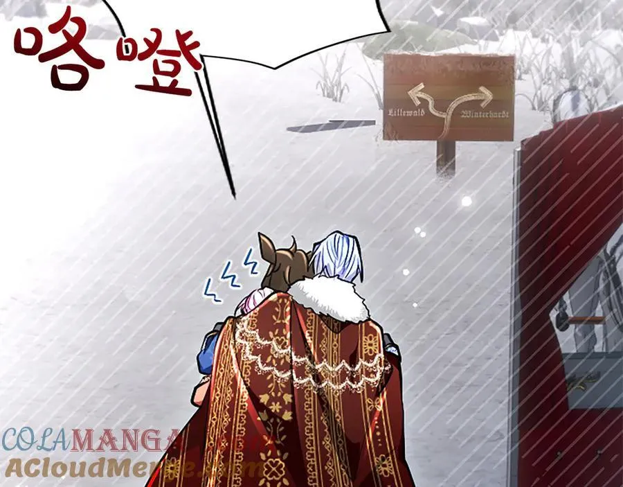 第23话 登门拜访 第53页