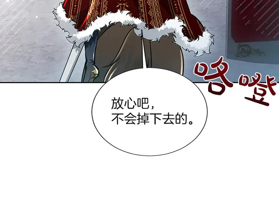 第23话 登门拜访 第54页