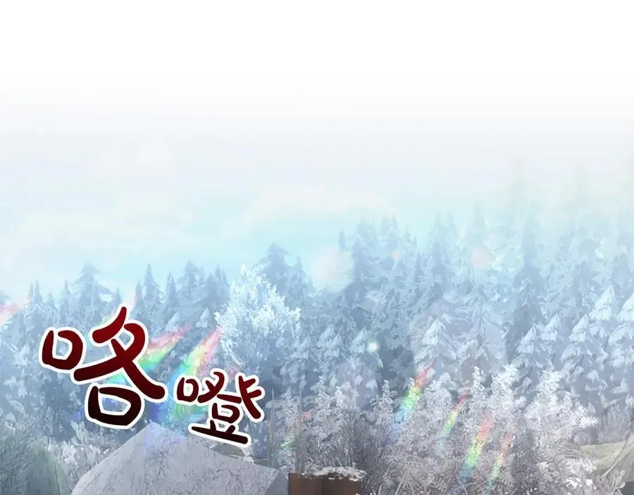 第23话 登门拜访 第58页