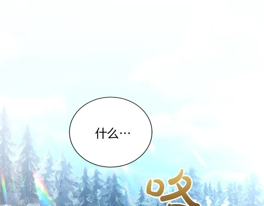 第23话 登门拜访 第63页