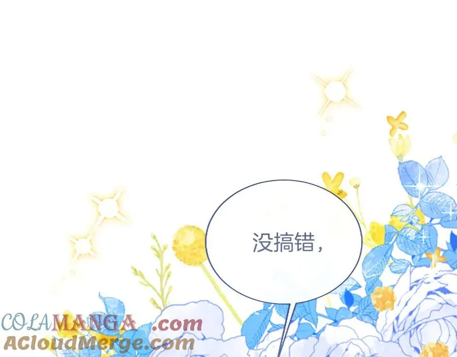 第23话 登门拜访 第69页