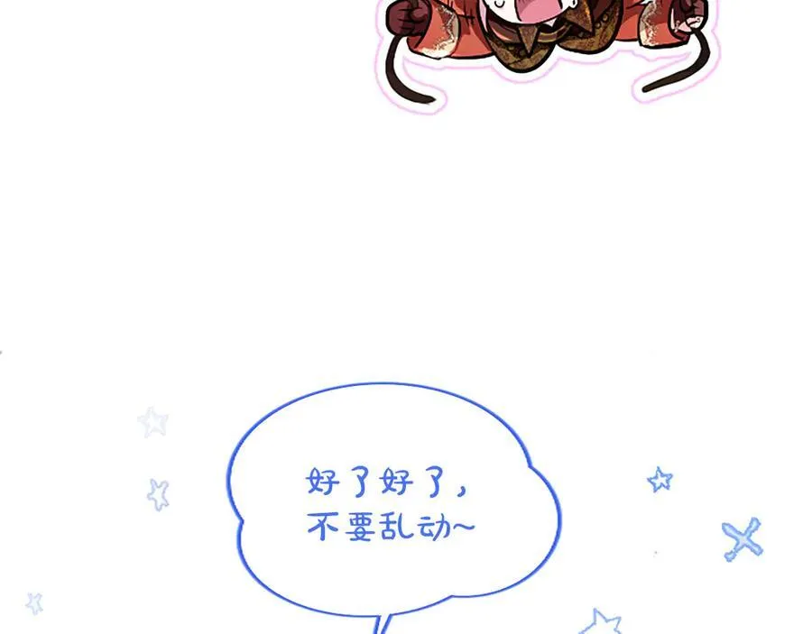 第23话 登门拜访 第76页