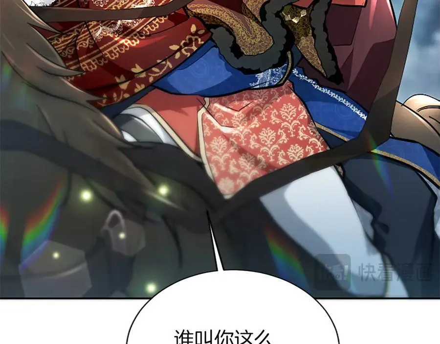 第23话 登门拜访 第79页