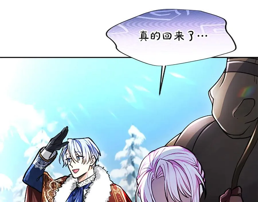 第23话 登门拜访 第86页