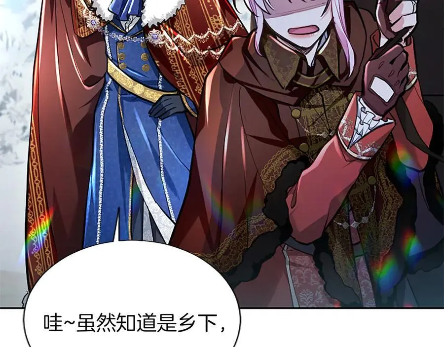 第23话 登门拜访 第87页