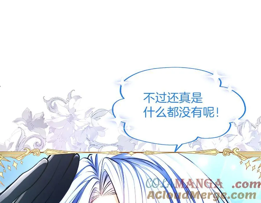 第23话 登门拜访 第89页