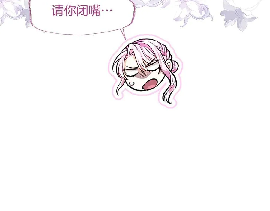 第23话 登门拜访 第91页