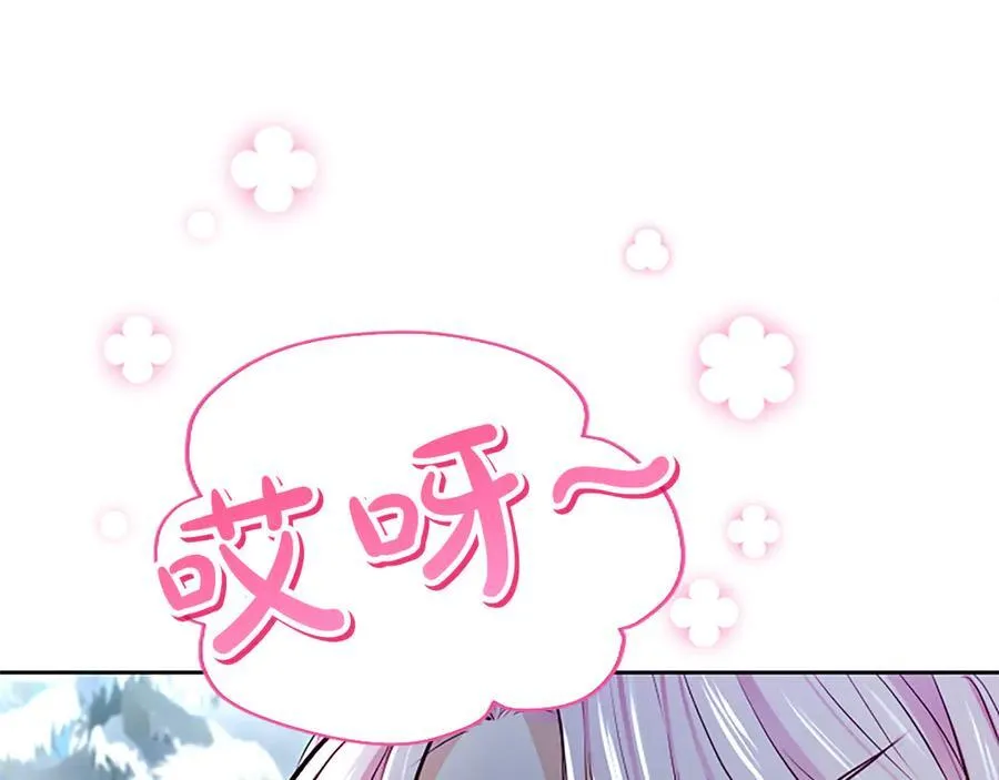 第23话 登门拜访 第92页