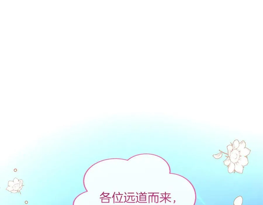 第23话 登门拜访 第94页