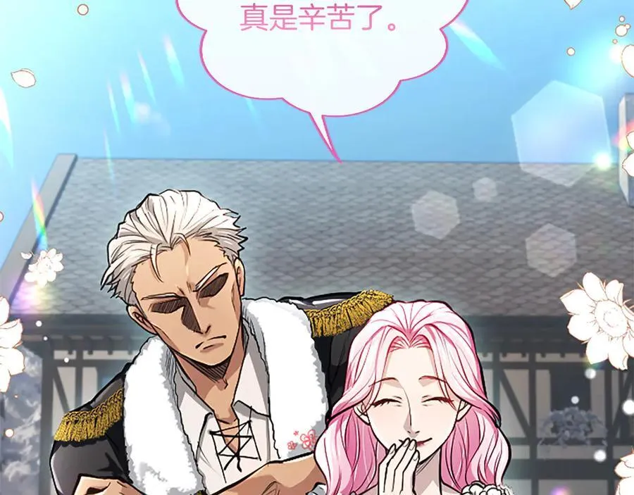第23话 登门拜访 第95页