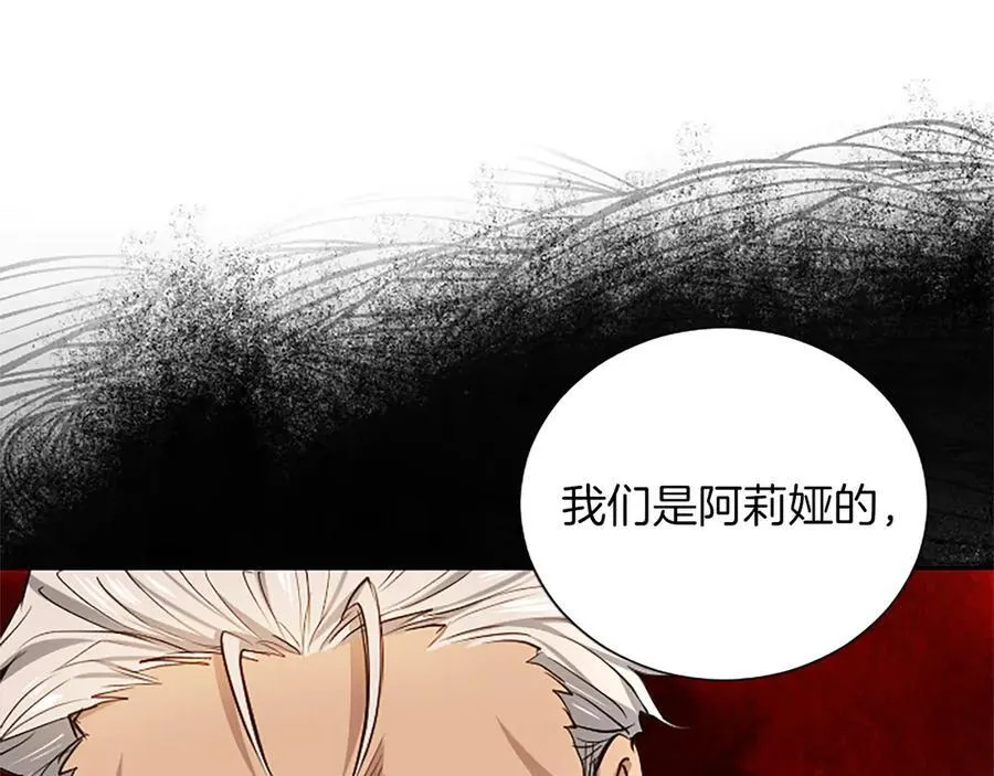 第23话 登门拜访 第98页