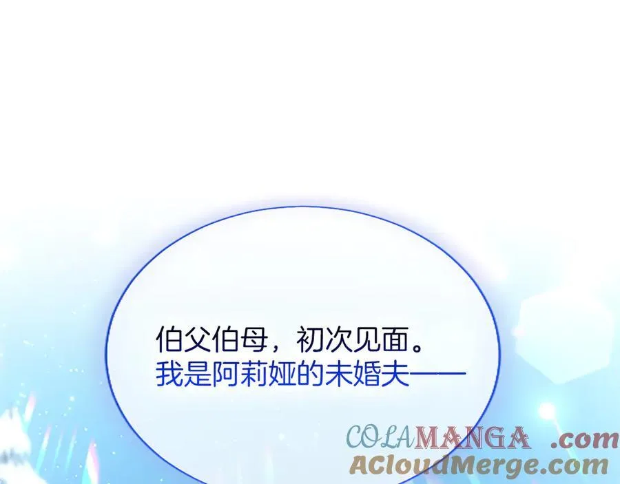 第23话 登门拜访 第105页