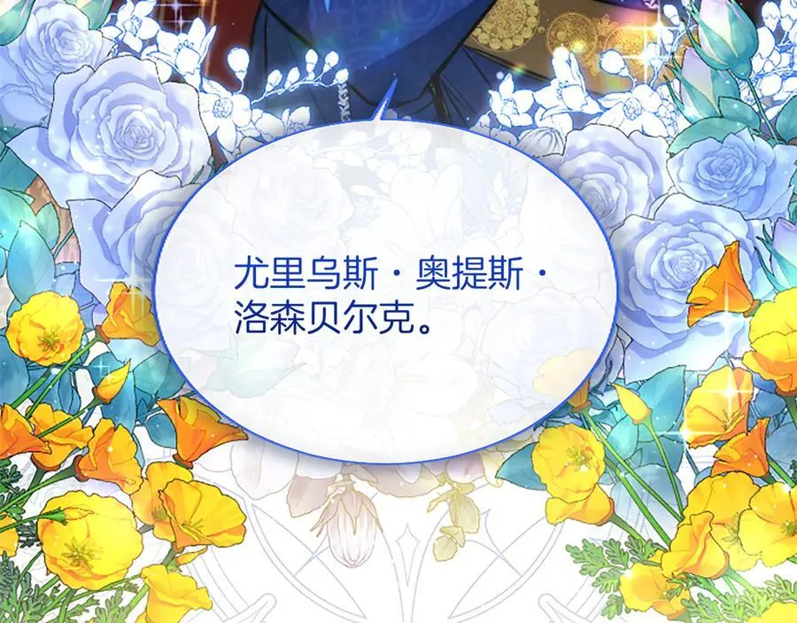第23话 登门拜访 第108页