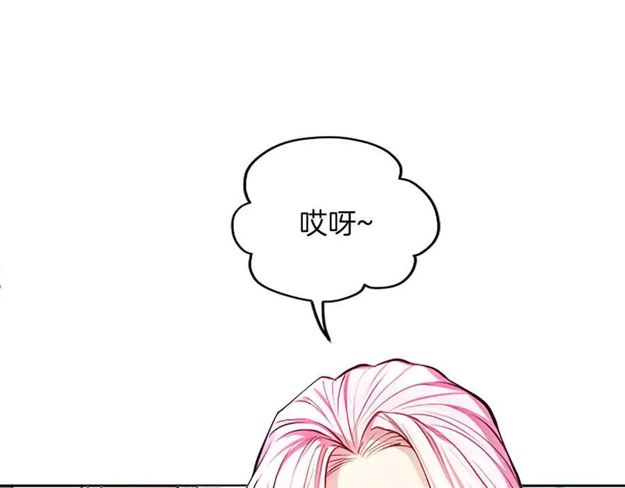 第23话 登门拜访 第110页