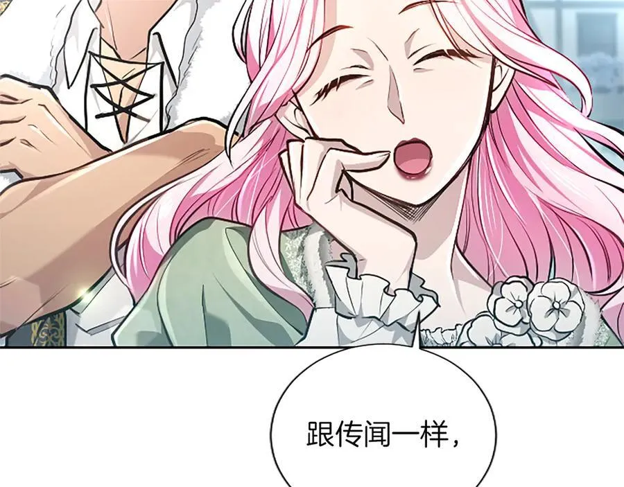 第23话 登门拜访 第111页