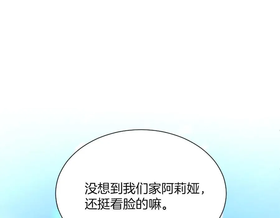 第23话 登门拜访 第115页