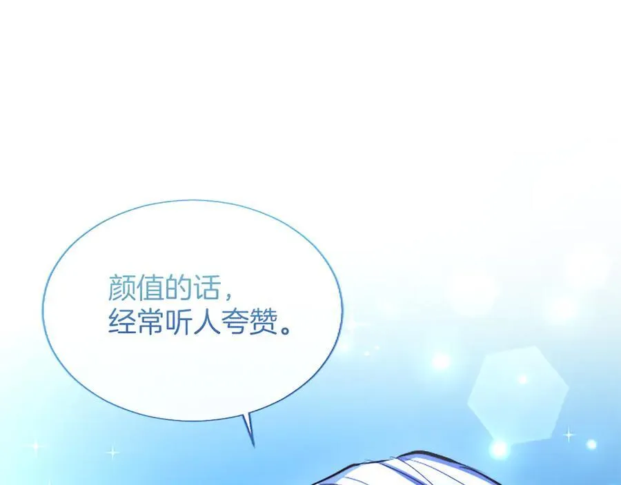 第23话 登门拜访 第118页