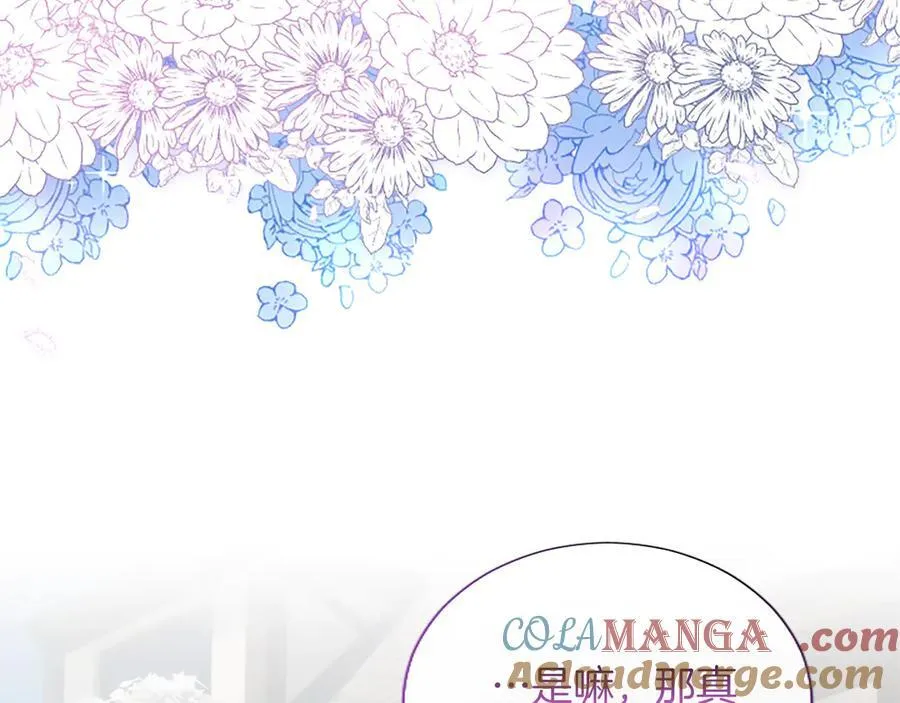 第23话 登门拜访 第121页