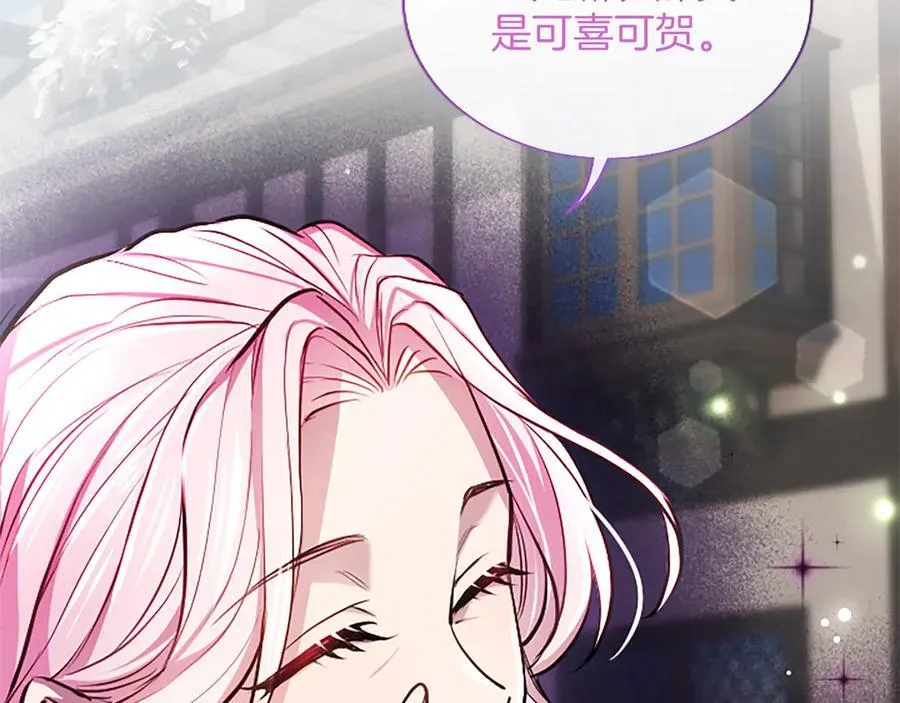 第23话 登门拜访 第122页