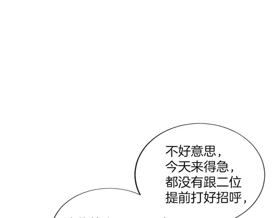 第23话 登门拜访 第126页