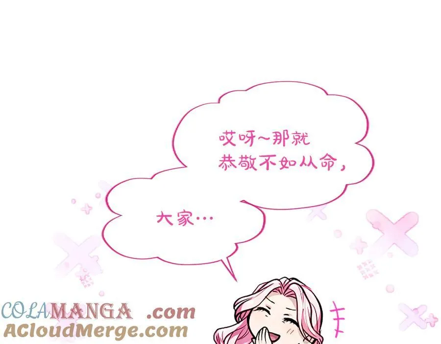 第23话 登门拜访 第129页
