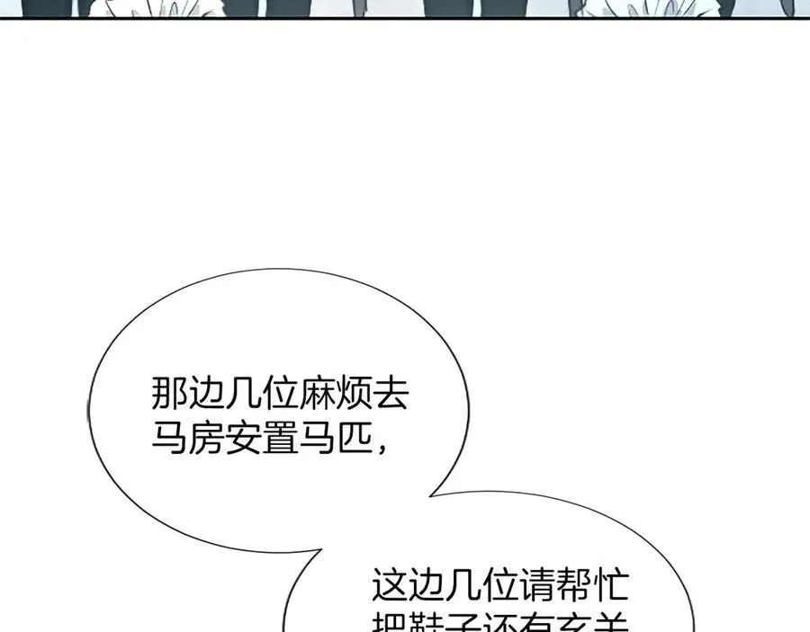 第23话 登门拜访 第132页