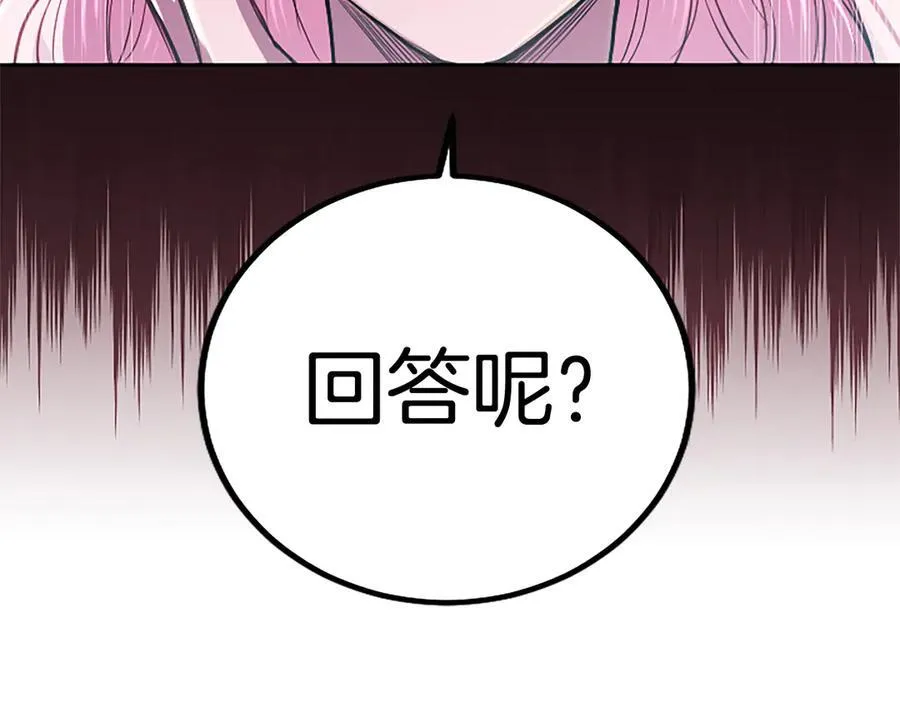 第23话 登门拜访 第139页