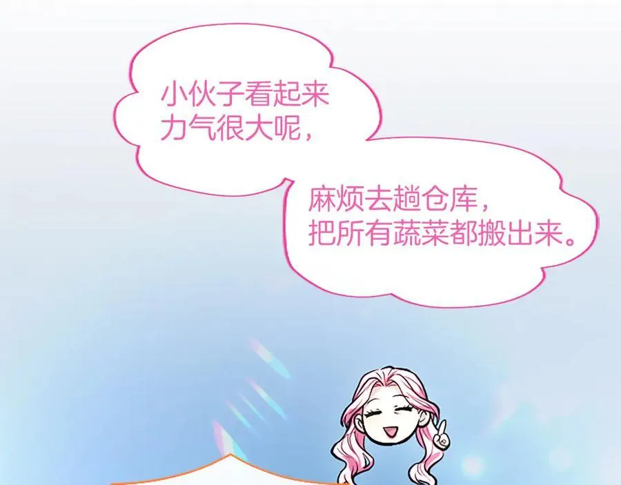 第23话 登门拜访 第143页