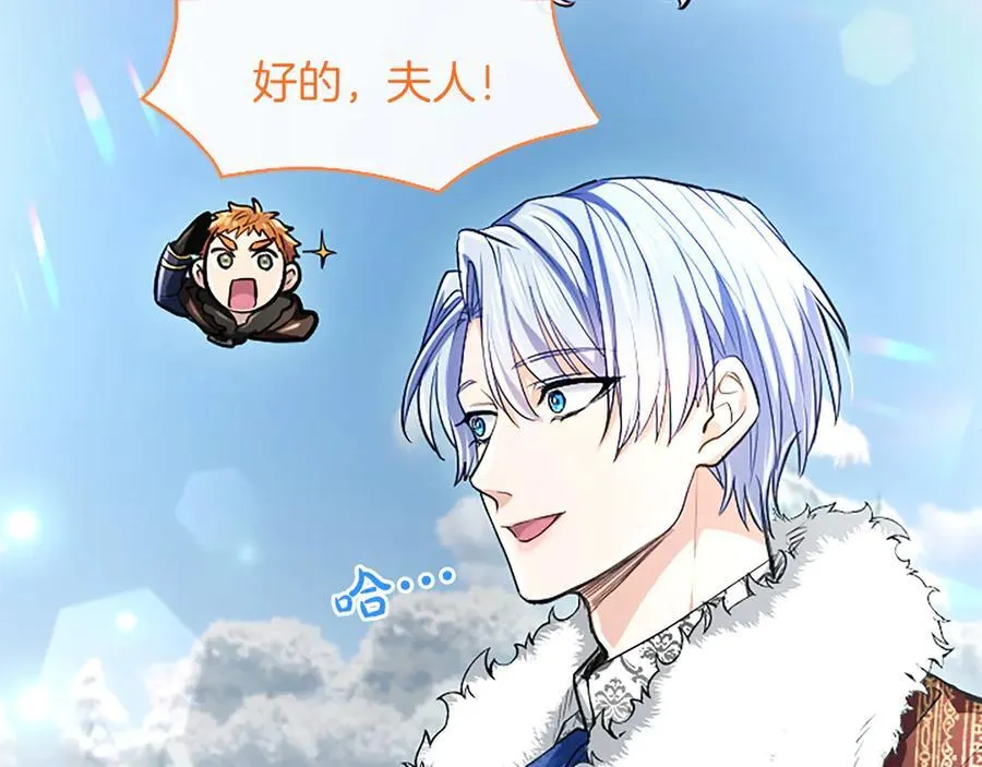 第23话 登门拜访 第144页