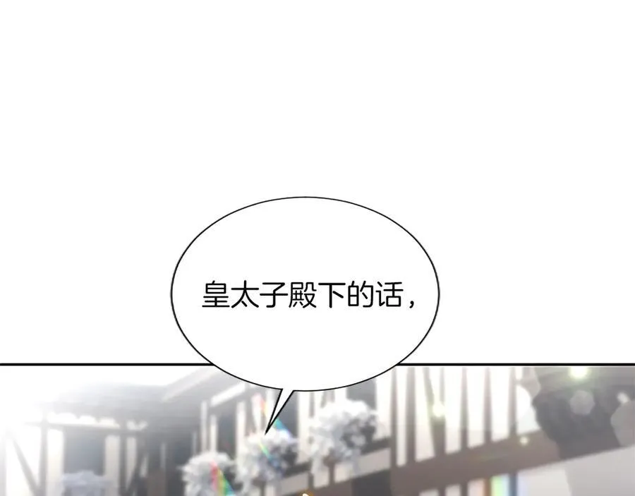 第23话 登门拜访 第146页