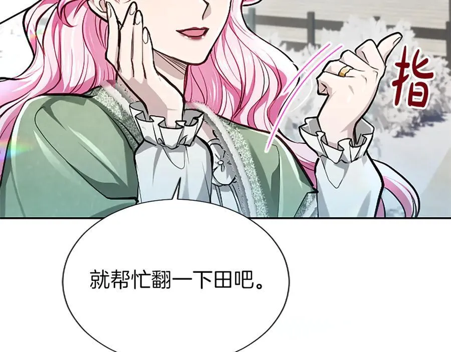第23话 登门拜访 第150页