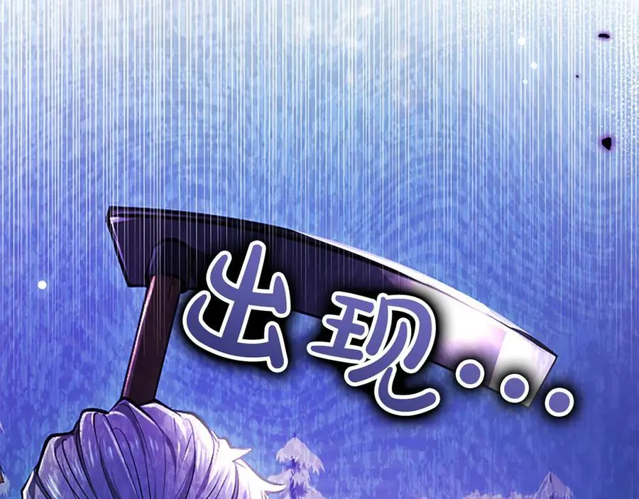 第23话 登门拜访 第152页