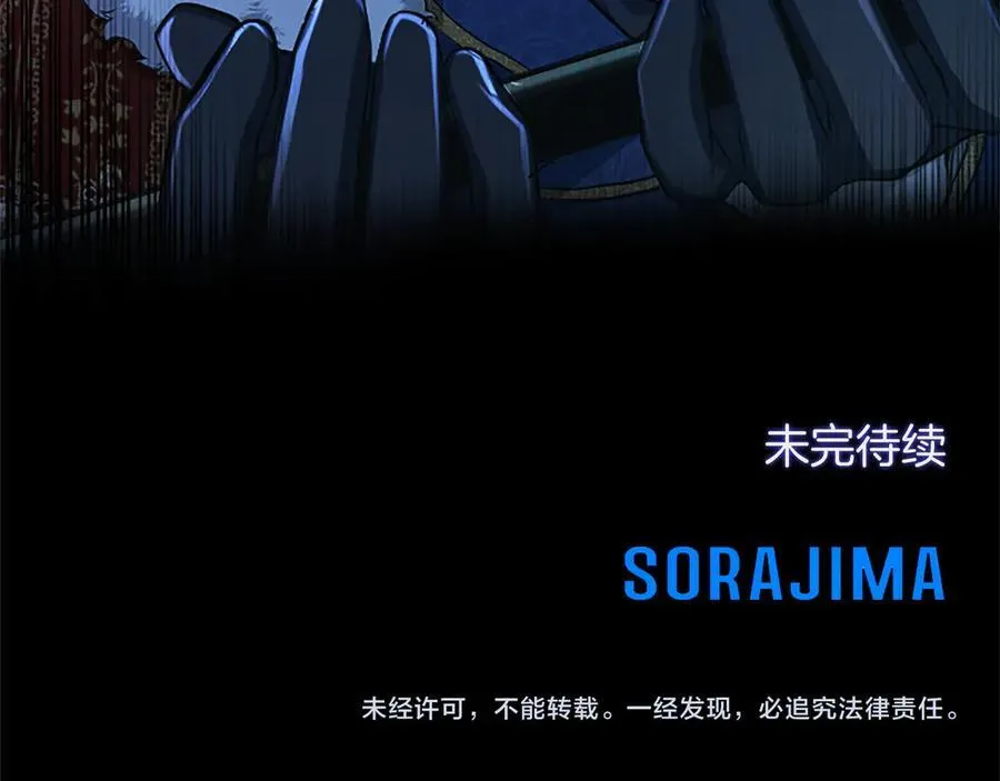 第23话 登门拜访 第155页