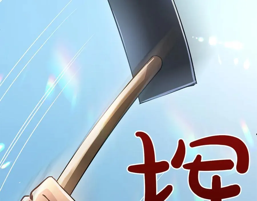 第24话 恋爱这回事 第16页