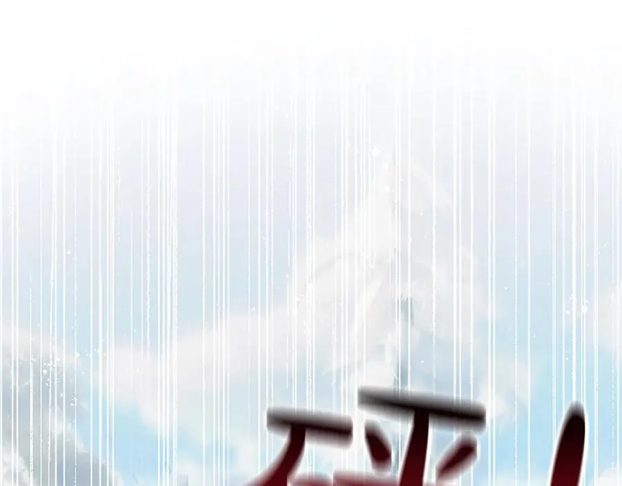 第24话 恋爱这回事 第28页