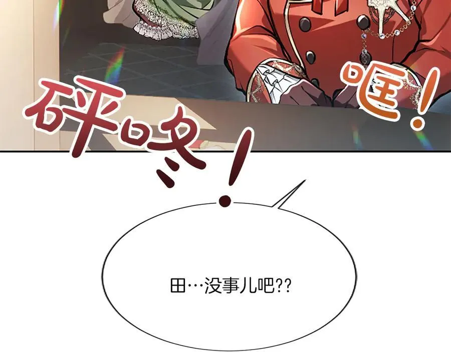 第24话 恋爱这回事 第38页