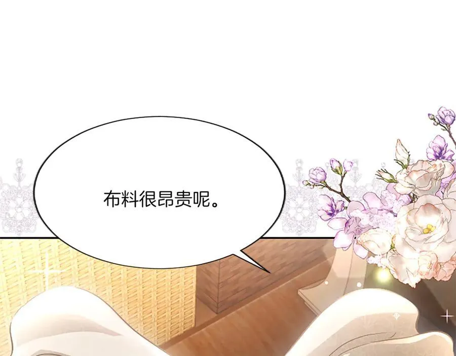 第24话 恋爱这回事 第40页