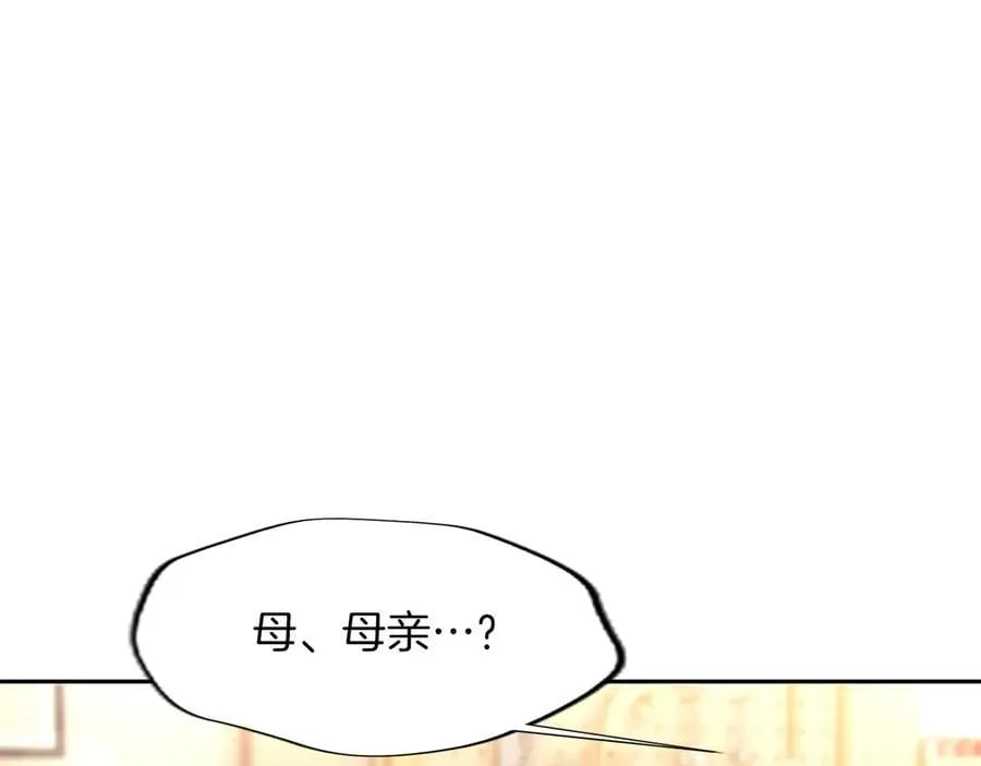 第24话 恋爱这回事 第43页