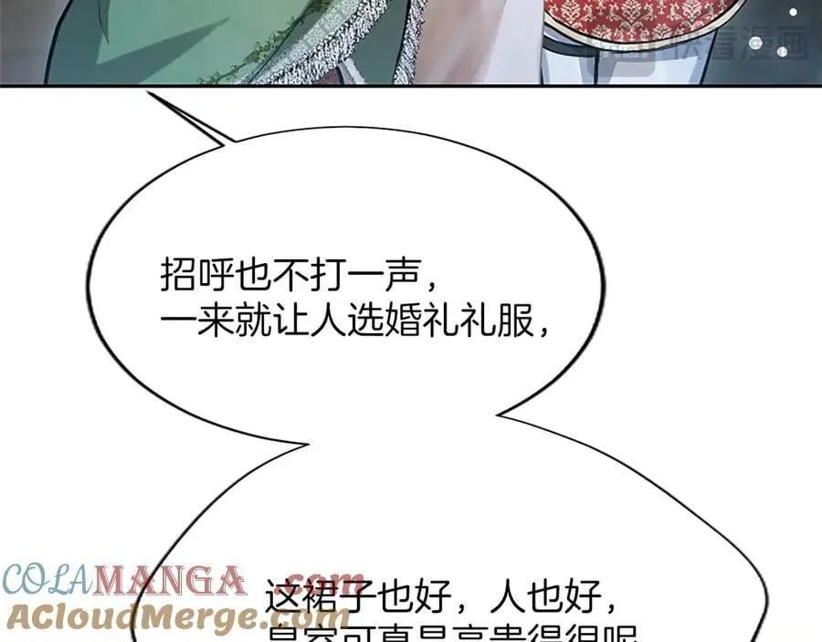 第24话 恋爱这回事 第45页