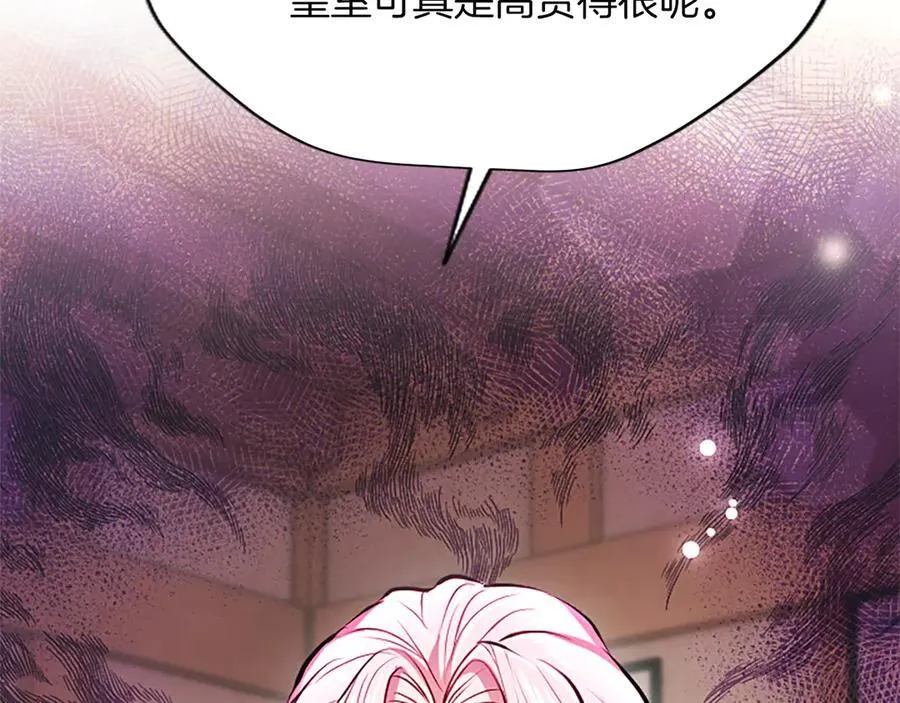 第24话 恋爱这回事 第46页