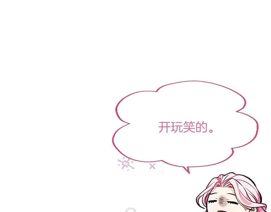 第24话 恋爱这回事 第50页