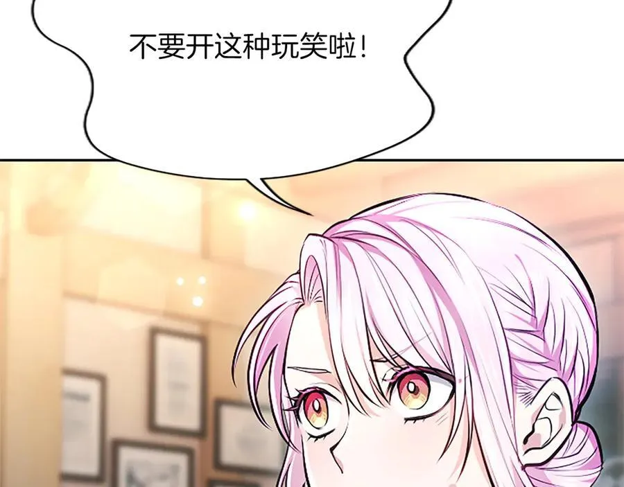 第24话 恋爱这回事 第52页
