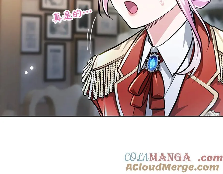 第24话 恋爱这回事 第53页