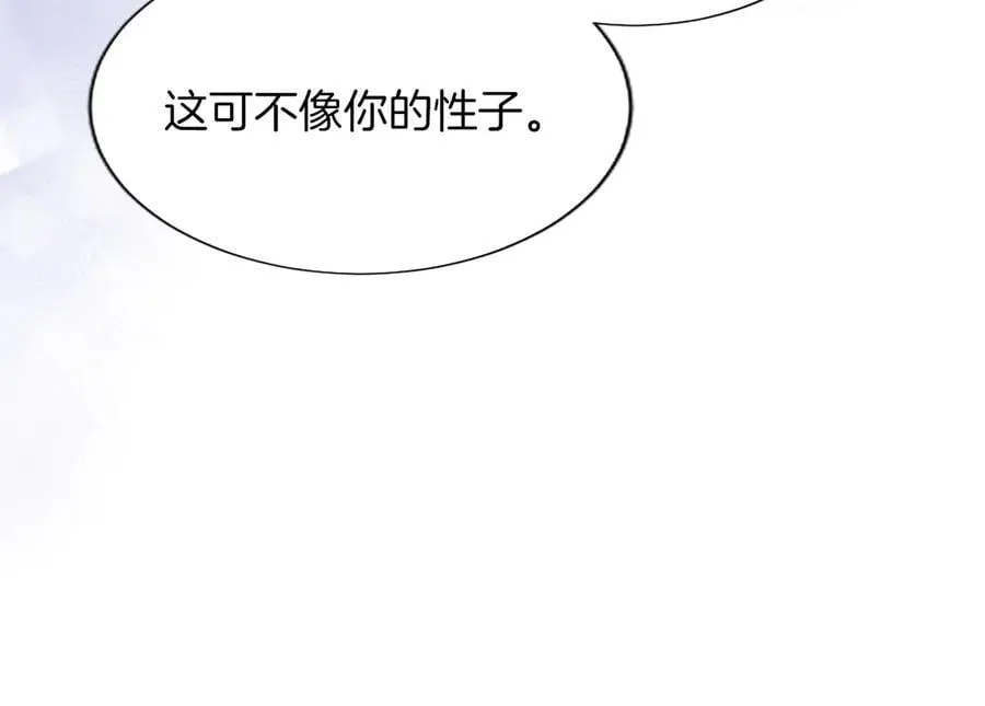 第24话 恋爱这回事 第56页