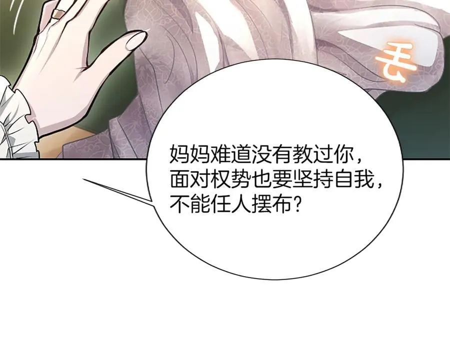 第24话 恋爱这回事 第58页