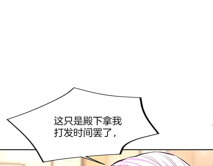 第24话 恋爱这回事 第62页