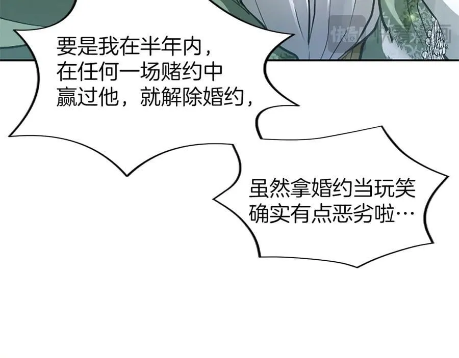 第24话 恋爱这回事 第67页